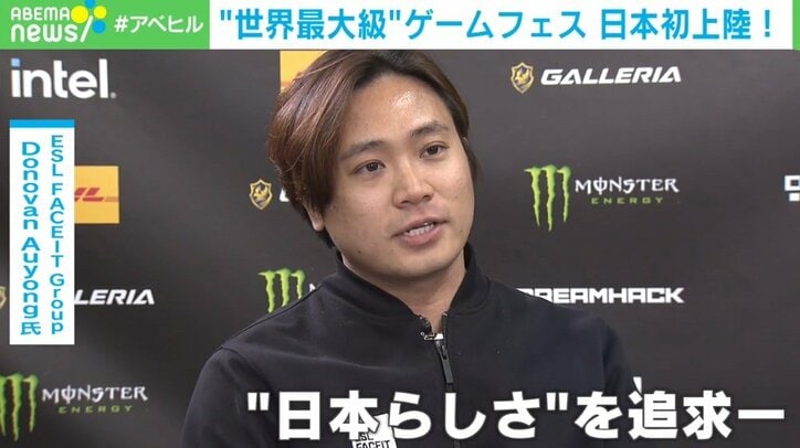 音楽ライブ・最新ゲーム・コスプレイベント… 「楽しいこと全部集結!」スウェーデンの世界的ゲームフェスが日本初上陸