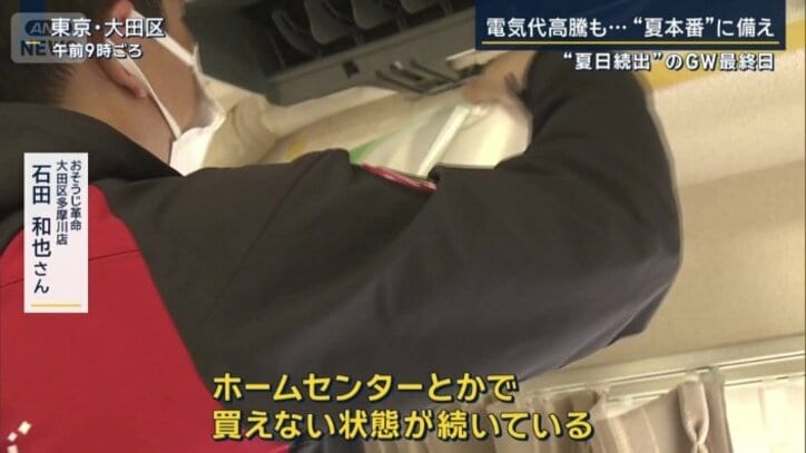 おそうじ革命 大田区多摩川店 石田和也さん