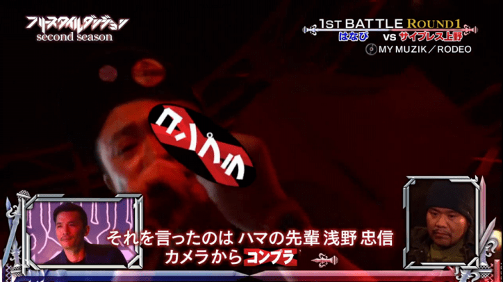 漢a.k.a.GAMI「マリファナとか大麻とかやめてくんないかな？」／サ上、コンプラ連発でドSモードに覚醒