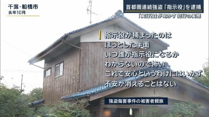 強盗傷害事件の被害者親族
