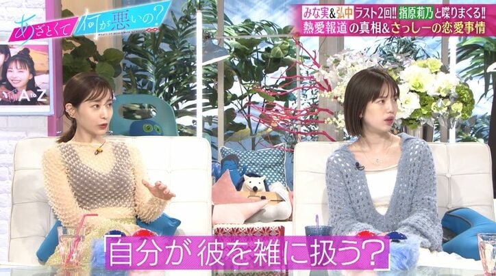 指原莉乃、尽くしてくれる彼氏には「なんでも買う」でも浮気されたら？極端な恋愛観明かす