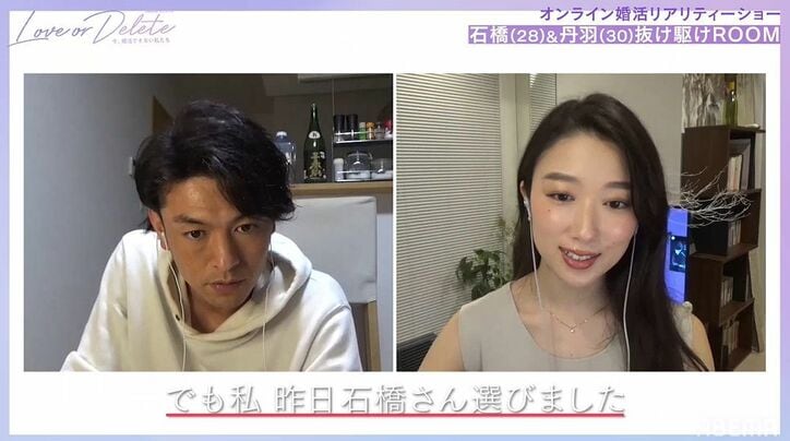 オンライン婚活で美人女優に一目惚れの男子、「一筋です」猛アプローチするもまさかの結果に