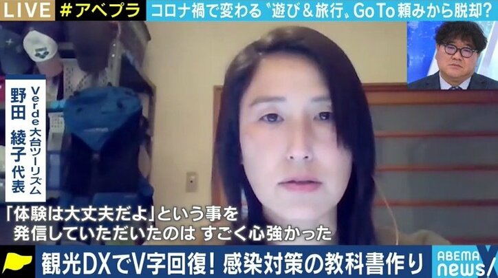 コロナ禍で苦境の旅行・観光業界にあって急成長する“困りごと解決集団”、「アソビュー株式会社」とは?