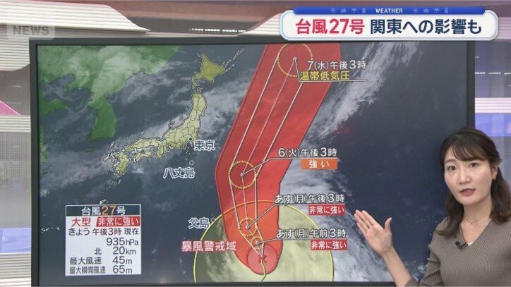 【台風情報】トリプル台風が発生 台風28号と29号は週末に小笠原の東の海上へ…二つの台風が近づくと動きが複雑に… 今後の進路は?