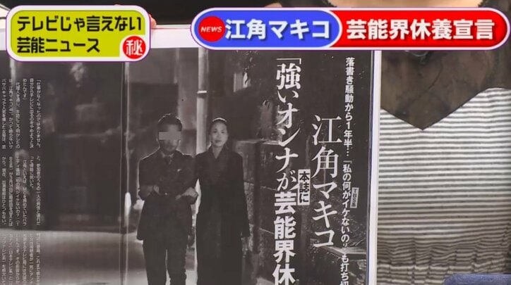 江角マキコ芸能界休養宣言　落書き事件との関連は？