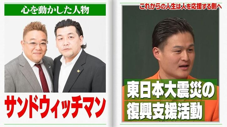 ティモンディ高岸宏行、芸人を目指したまさかのきっかけ「すごい応援団がいるなと」