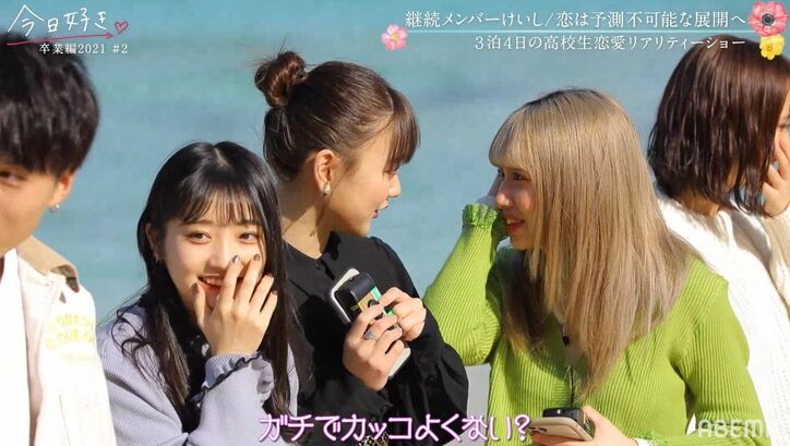 けいしの登場に騒然！一度振られたあやのは大パニック…「ガチでカッコいい」と他女子もざわざわ『今日好き』卒業編2021第2話
