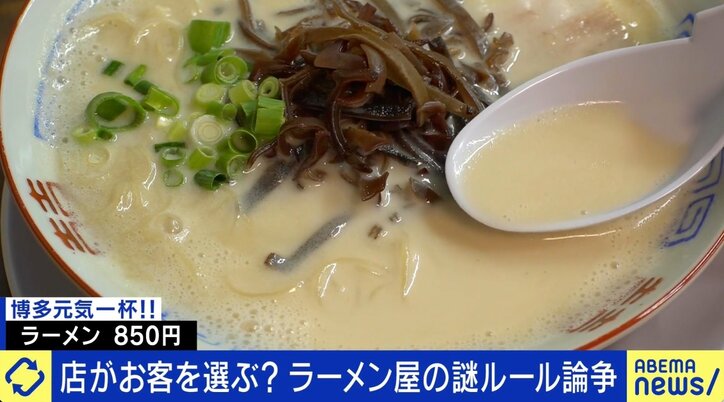 「クソ素人」ラーメン店のツイートに物議…“独自ルール”をやめた店主の見解は? 飲食店とモラル