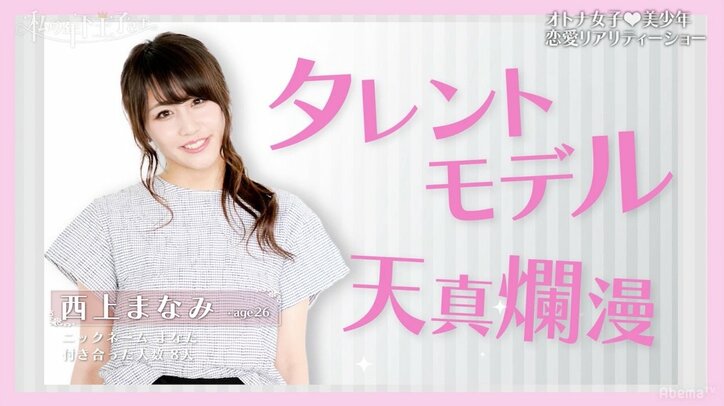 青山テルマ、年下男子との恋愛に意欲「なんでもこいって感じ」