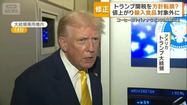 アメリカのトランプ大統領