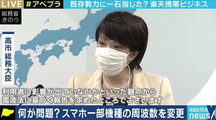 楽天モバイル端末の周波数“無断変更”に夏野剛氏「信頼を得ようとするタイミングでこんな事をしても得られるものがない。凡ミスではないか」