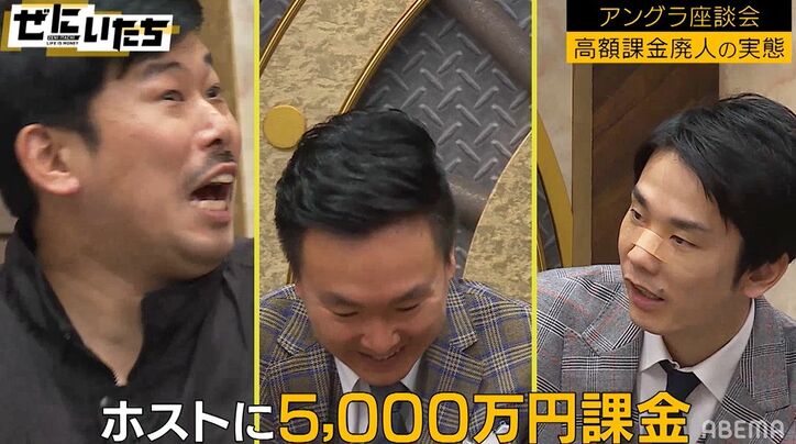 総額5,000万円を歌舞伎町のホストに課金、26歳“ホス狂い”のYouTuberにかまいたち衝撃