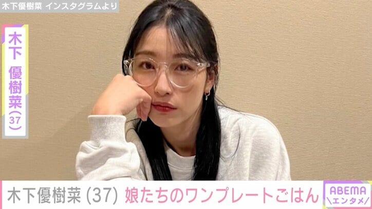 【写真・画像】木下優樹菜さん（37）「洗い物もめんどいから」娘たちに作ったワンプレートごはんを公開　1枚目