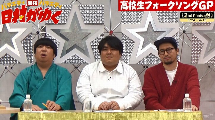 バナナマン日村「スゴすぎて笑っちゃった」 高校生たちのフォークソング大会がレベル高すぎ!(AbemaTV)