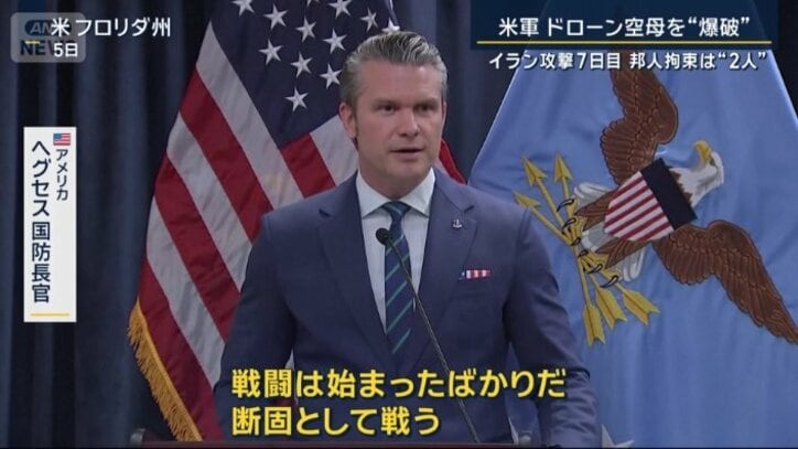 アメリカ　ヘグセス国防長官