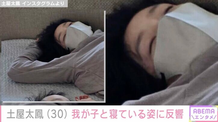 【写真・画像】土屋太鳳(30)1歳の我が子と実家で寝落ち 無防備な姿にファン「同じ格好で寝てる！」「レア写真！」　2枚目