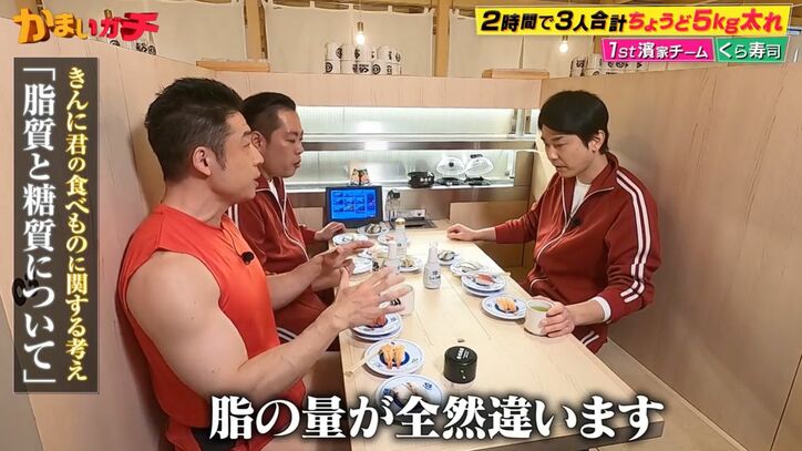 【写真・画像】なかやまきんに君の代謝の良さに濱家衝撃「もうちょい抑えましょ、トレーニング」　1枚目