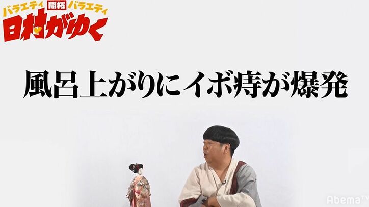 最近トーク番組に出演していない日村、もし『さんま御殿』の出演が決まったら？話したいエピソードを明かす