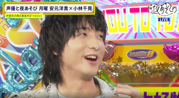 【写真・画像】小林千晃の誕生日“あざと仕草”に安元洋貴「スクショしとけ！」「港区に来たばっかりの…」　4枚目