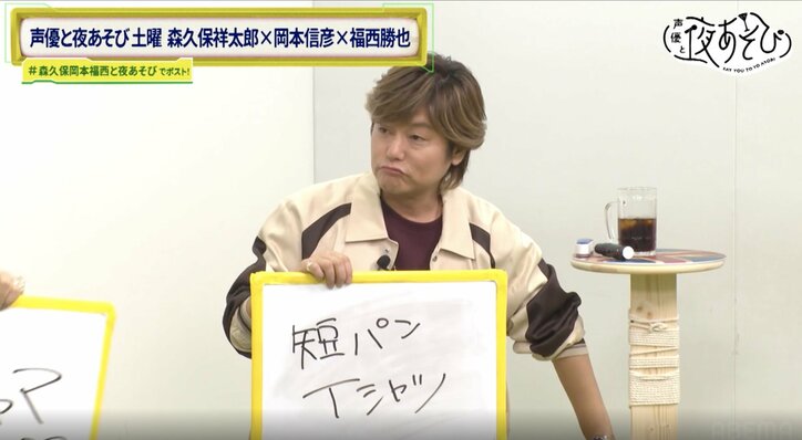 [Photos/Images] Shotaro Morikubo, Nobuhiko Okamoto, and Masaya Fukunishi Heat Up with "No Underwear" Talk!? Fukunishi, Who Hasn't Tried Engawa, Hears "It's Not Squid!" 3rd