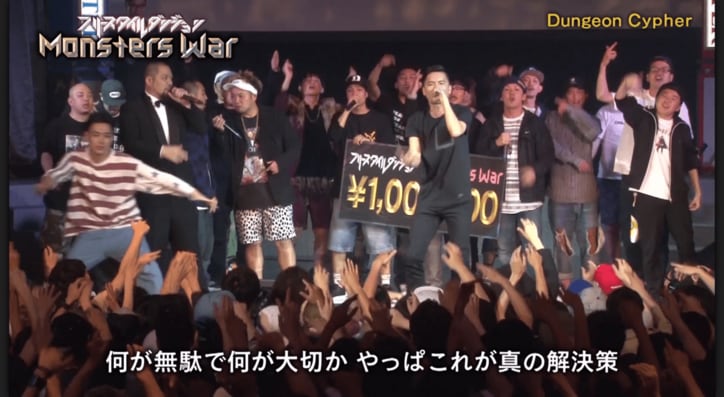 決勝はDOTAMA対R-指定、因縁の対決 ヒップホップ史に残るエンディング【フリースタイルダンジョンモンスターウォー・決勝戦】