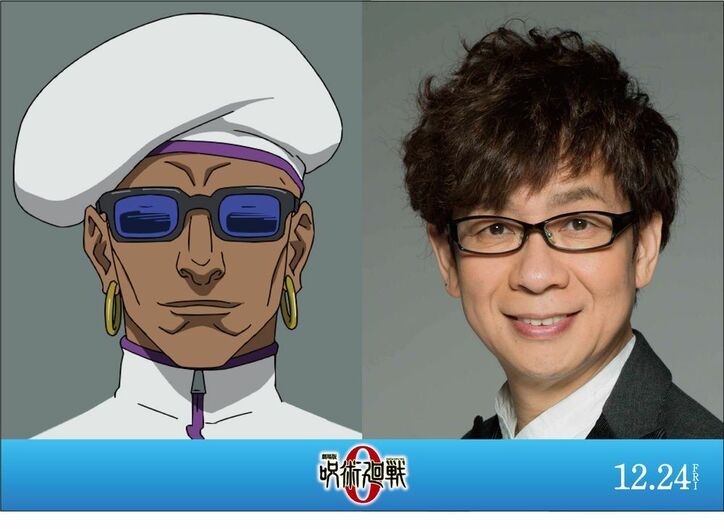 アニメ「呪術廻戦」ミゲル・山寺宏一画像