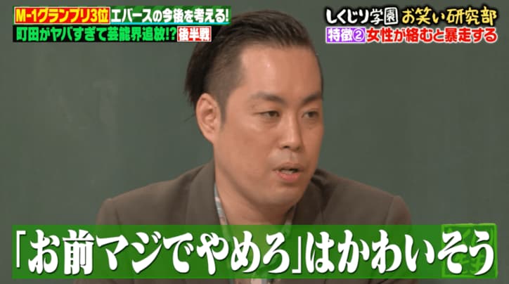 【写真・画像】M-1ファイナリスト、結婚したい女優を実名告白「意表をついてやろうかなと」 3枚目