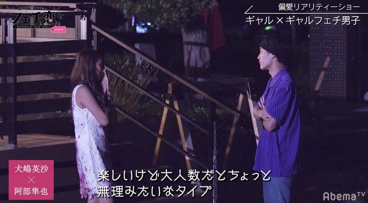 渋谷ギャル、原宿ギャル…多種多様なギャルが恋のバトル!偏愛リアリティーショー『フェチ恋season2』スタート