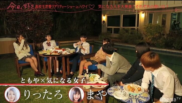 女子人気1位の「しゅん」と男子人気1位の「りったろ」が急接近!その時他のメンバーは…『今日好き』ハワイ編 波乱の第2話