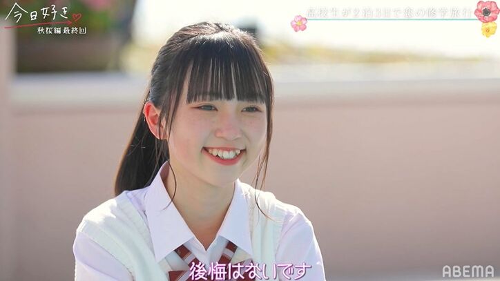 『今日好き』に憧れた高1女子・かのん、想い実らず無念のリタイア…秋桜編最終話