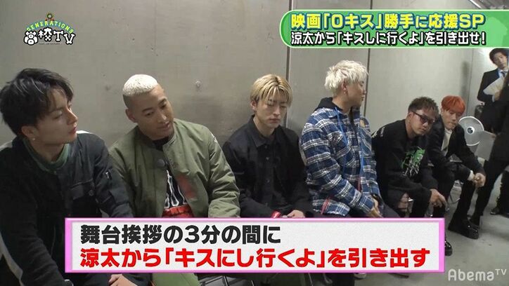 片寄涼太、GENERATIONS解散かメンディーとのキスか、究極の選択に思わず…