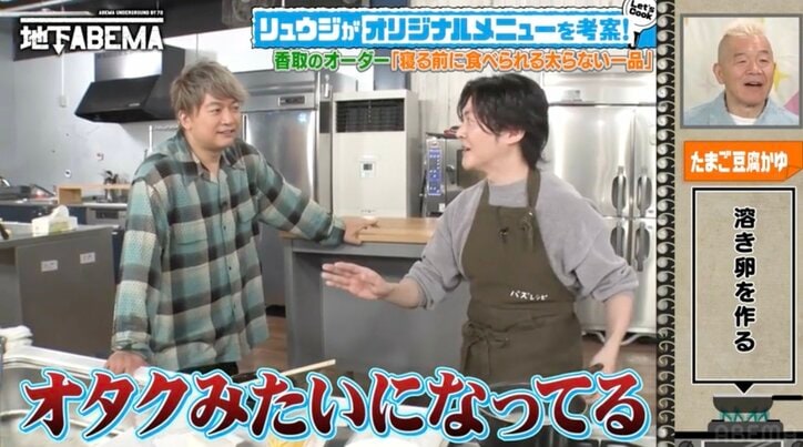 【写真・画像】香取慎吾ら、ポムポムプリン大好きメンズアイドルの自宅に驚き 2枚目