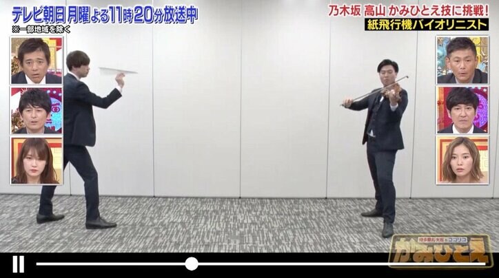 乃木坂46・高山一実、紙飛行機バイオリニストとコラボ！　「情熱大陸」テーマ曲を演奏