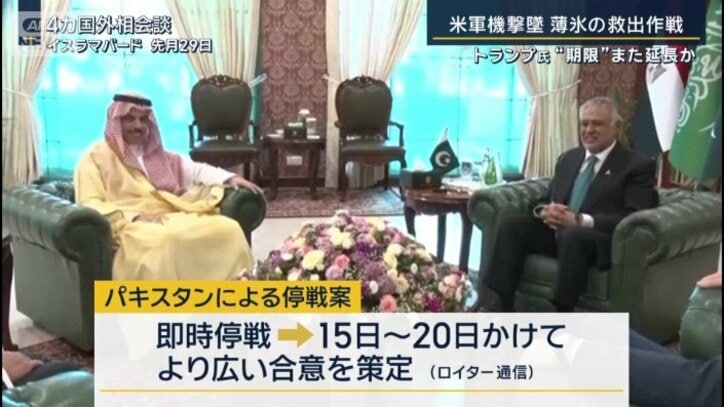 パキスタンによる停戦案