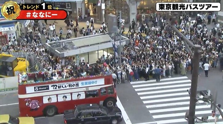 稲垣・草なぎ・香取を乗せたロンドンバスが渋谷に登場、スクランブル交差点で大歓声