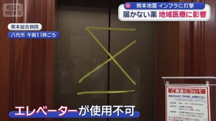 エレベーターが地震でゆがみ使用できず