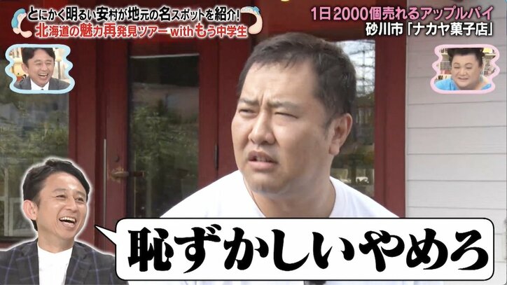 イギリス移住予定のとにかく明るい安村、有吉に言われた言葉を告白「日本で唯一応援してくれない」