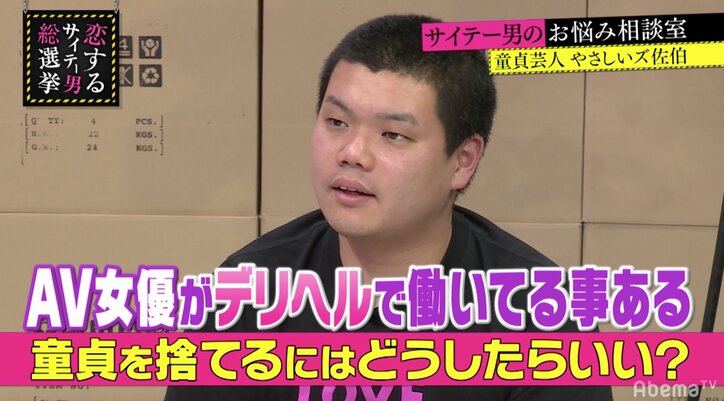 好きなAV女優が働くデリヘルを利用して…指原＆ブラマヨ、最高の“童貞の捨て方”に感動