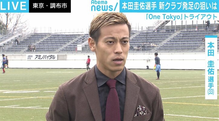 本田圭佑、ボタフォゴへの移籍に言及「コンタクトはあるが、まだ何も決めていない」