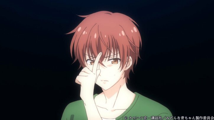 アニメ『みだらな青ちゃんは勉強ができない』第3話あらすじ＆先行場面カット公開！「青ちゃんは下半身が守れない」