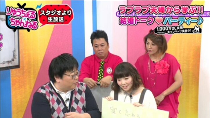 りゅうちぇる、結婚へ向けラブラブ夫婦の秘訣を学ぶ