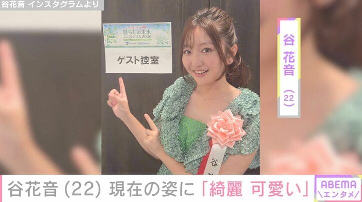 谷花音 Instagramより