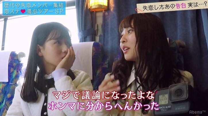 「恋ステ」フラれたメンバーが傷心旅行 しょうえい激白「川に飛び込みたかった」