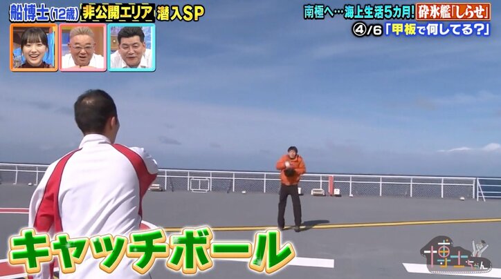 南極観測隊員の暮らしを大公開！5カ月間暮らす船の内部に潜入 スポーツジムや理髪室も