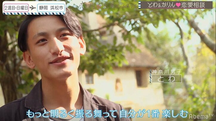 失恋続きのイケメン高校生、女子からの鋭いダメ出しに撃沈『恋ステ』2020・冬「勇気」#5