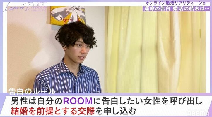 オンライン婚活でカップル成立！一度も会わずに交際がスタート「楽しい家庭を築きましょう」