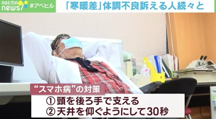 天候悪化がトリガーになる“スマホ病”とは?