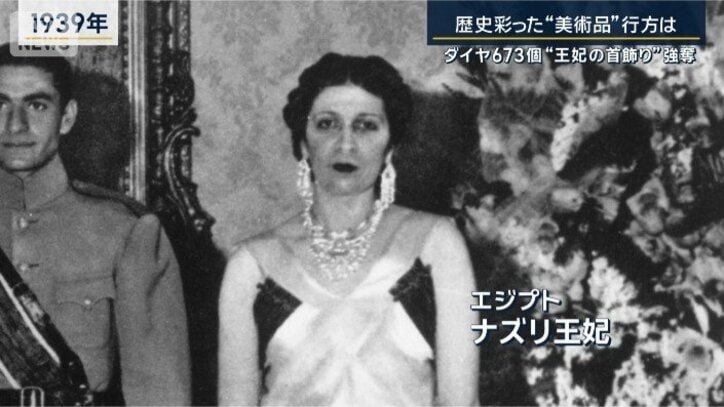 ナズリ王妃
