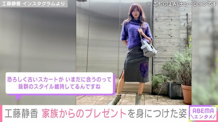 工藤静香 Instagramより