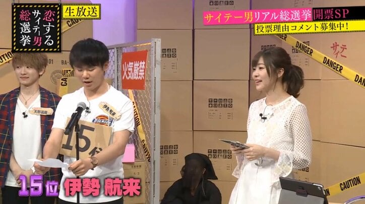 指原莉乃、ゴキブリと交際する大学生・篠原祐太の手紙に歓喜